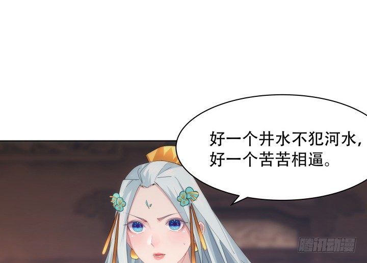 14话 她不是一般人(1/2)-第14话