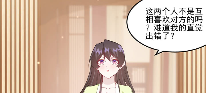 130话 互相喜欢？(1/3)-第130话