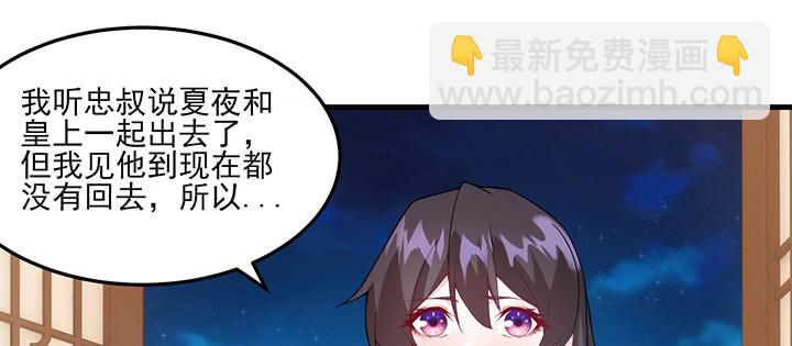 132话 自作多情么？(1/3)-第132话