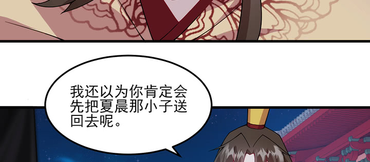 132话 自作多情么？(1/3)-第132话