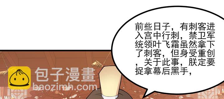 136话 你记得(1/3)-第136话