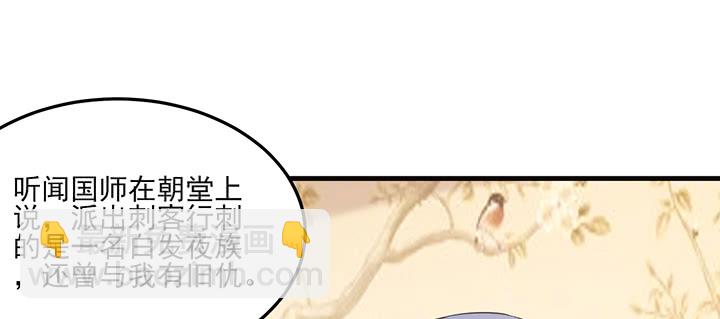 138话 对我有什么想法？(1/3)-第138话