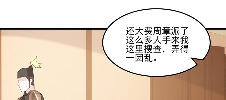 138话 对我有什么想法？(1/3)-第138话