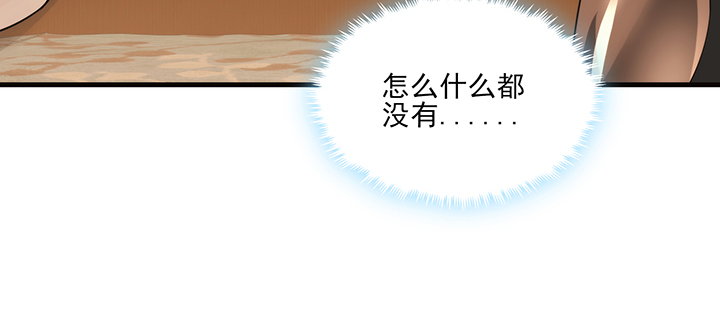 138话 对我有什么想法？(1/3)-第138话