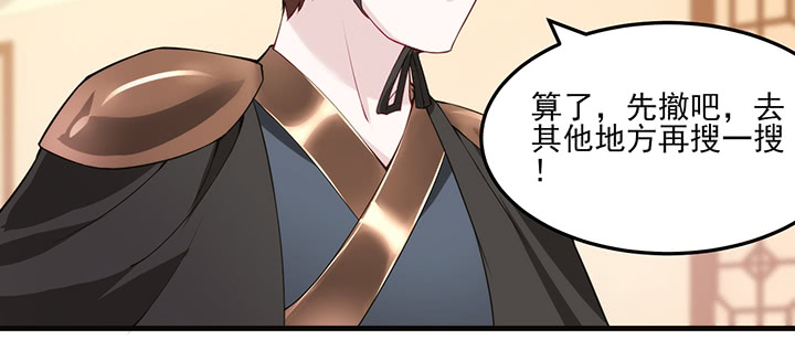 138话 对我有什么想法？(1/3)-第138话