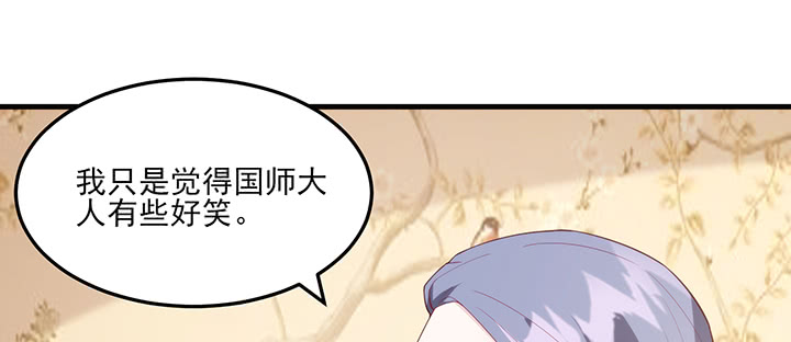 138话 对我有什么想法？(1/3)-第138话