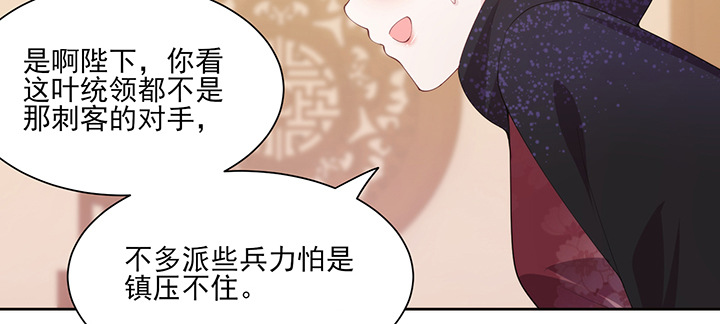 140话 你想造反么？(1/3)-第140话