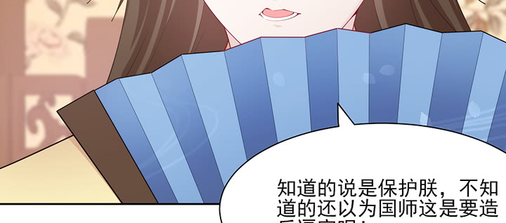 140话 你想造反么？(1/3)-第140话