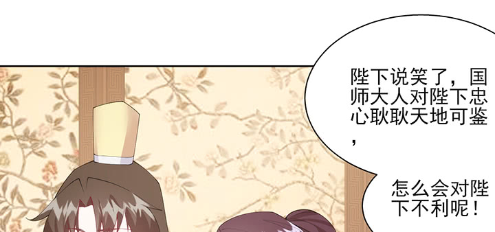 140话 你想造反么？(1/3)-第140话