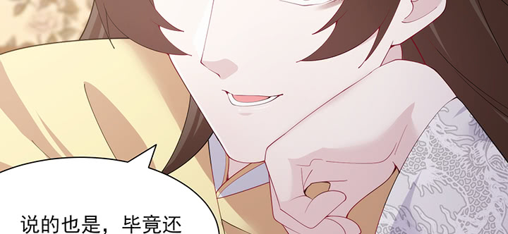 140话 你想造反么？(1/3)-第140话