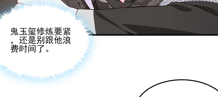 140话 你想造反么？(1/3)-第140话