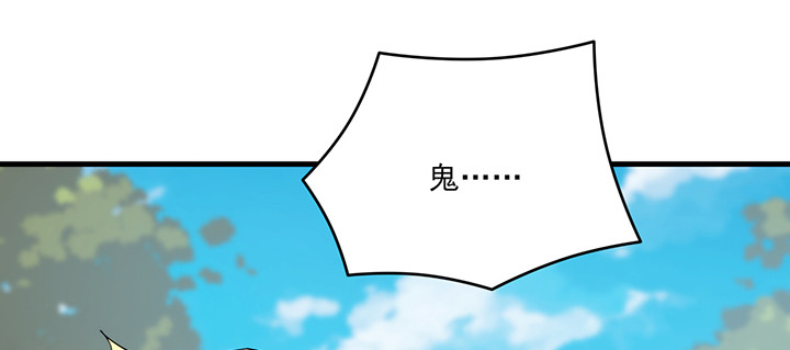 144话 偷梁换柱？(1/3)-第144话