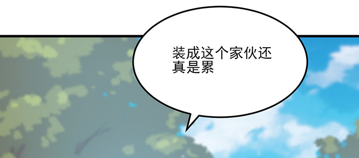 144话 偷梁换柱？(1/3)-第144话