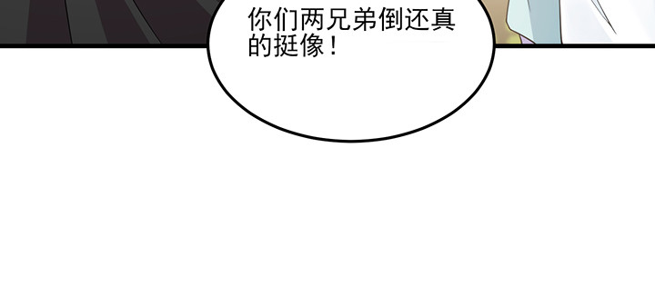 144话 偷梁换柱？(1/3)-第144话