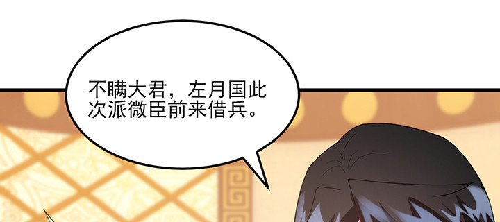 148话 谁能独善其身？(1/3)-第148话