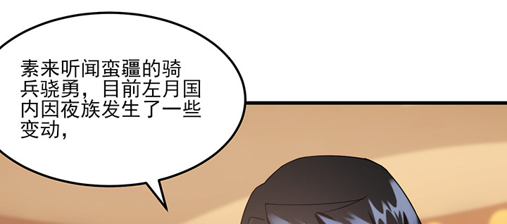 148话 谁能独善其身？(1/3)-第148话