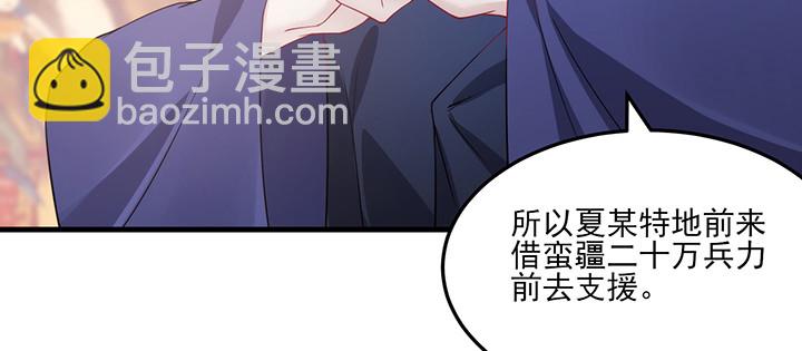148话 谁能独善其身？(1/3)-第148话