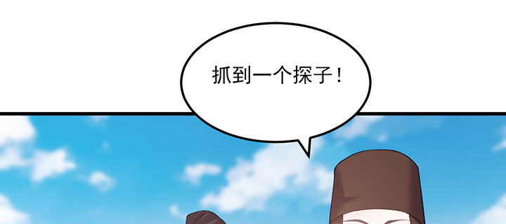 148话 谁能独善其身？(1/3)-第148话