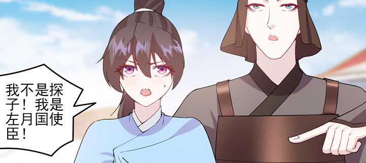 148话 谁能独善其身？(1/3)-第148话
