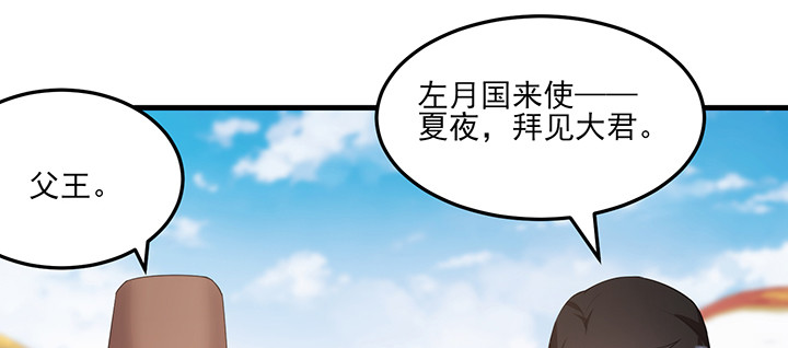 148话 谁能独善其身？(1/3)-第148话
