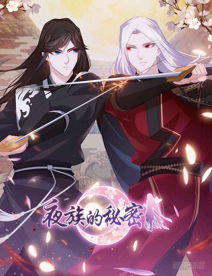 16话 乖徒儿，再叫一声(1/2)-第16话