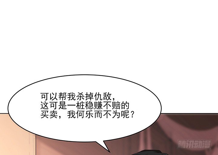 16话 乖徒儿，再叫一声(1/2)-第16话