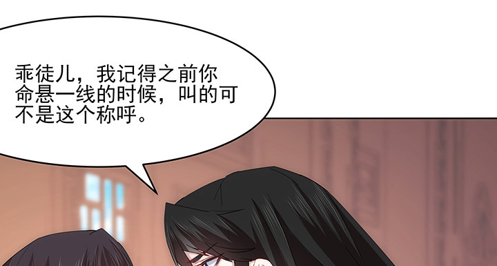 16话 乖徒儿，再叫一声(1/2)-第16话