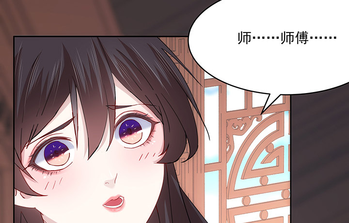 16话 乖徒儿，再叫一声(1/2)-第16话