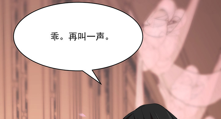 16话 乖徒儿，再叫一声(1/2)-第16话