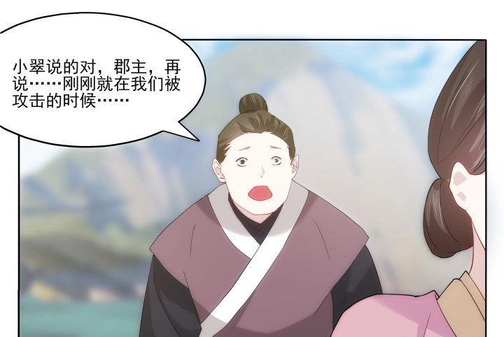 20话 神秘力量(1/3)-第20话