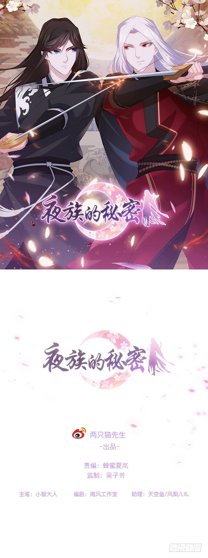 24话 在我怀里好好休息吧(1/2)-第24话