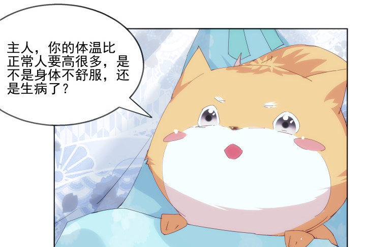 24话 在我怀里好好休息吧(1/2)-第24话