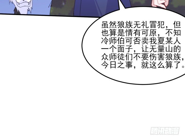 36话 缔结(1/2)-第36话