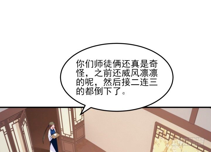 38话 忍不住的心动(1/3)-第38话
