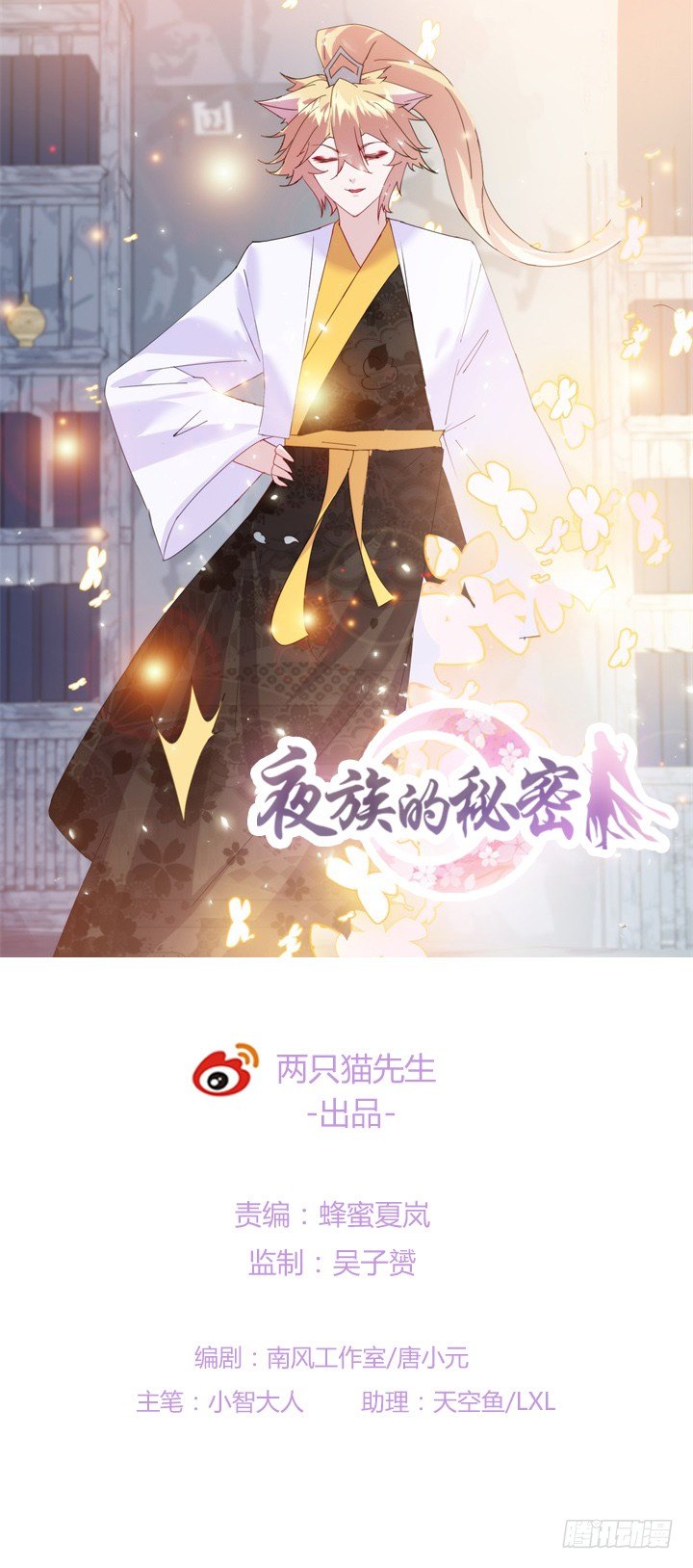 40话 念姣，把衣服脱了(1/4)-第40话