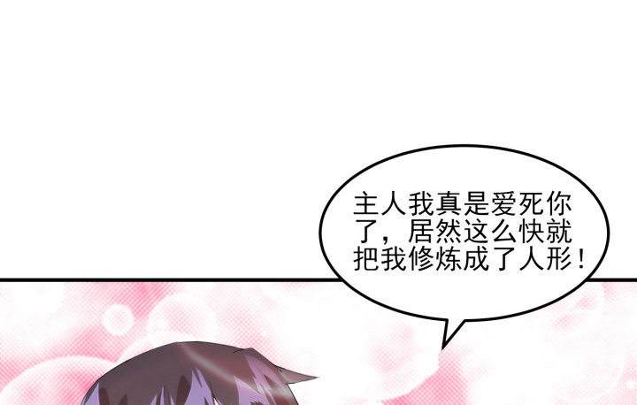 40话 念姣，把衣服脱了(1/4)-第40话