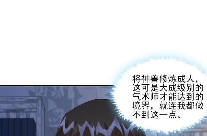 40话 念姣，把衣服脱了(1/4)-第40话