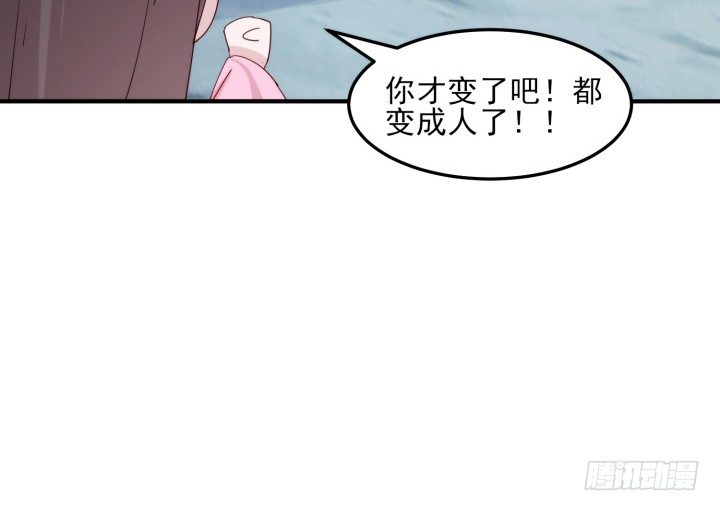 40话 念姣，把衣服脱了(1/4)-第40话