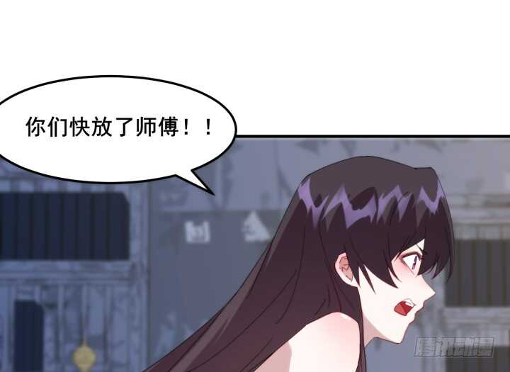 42话 放开我师傅！(1/4)-第42话