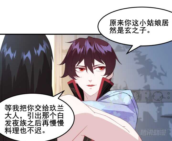42话 放开我师傅！(1/4)-第42话