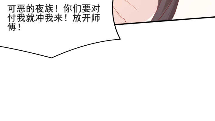 42话 放开我师傅！(1/4)-第42话