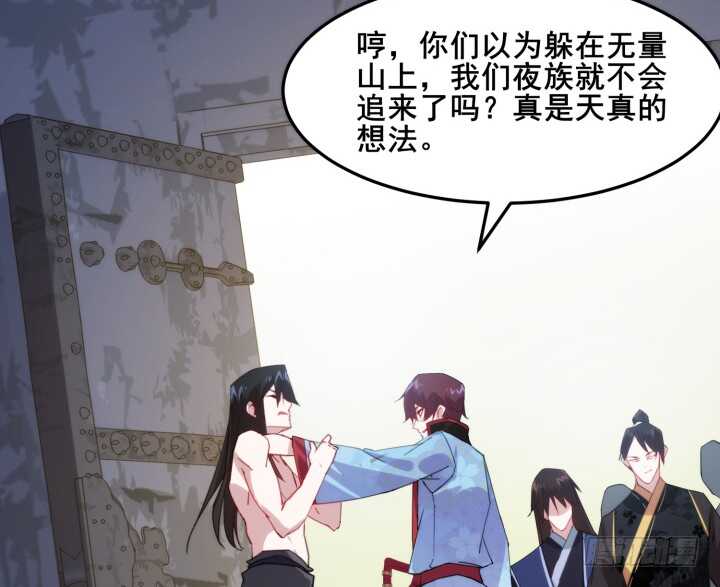 42话 放开我师傅！(1/4)-第42话