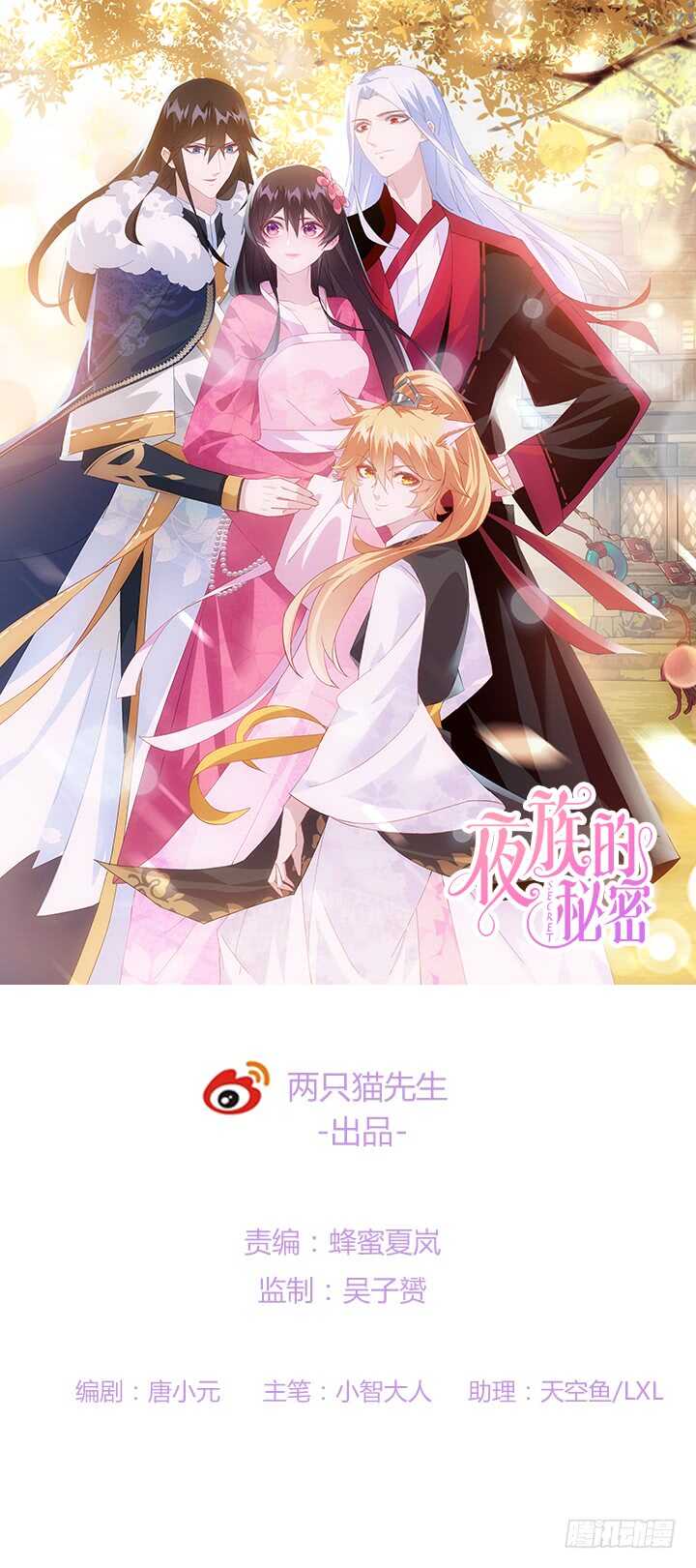 49话 这智商，基本告别偷袭了(1/3)-第48话