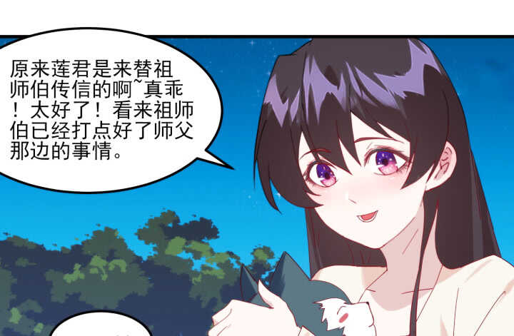 49话 这智商，基本告别偷袭了(1/3)-第48话