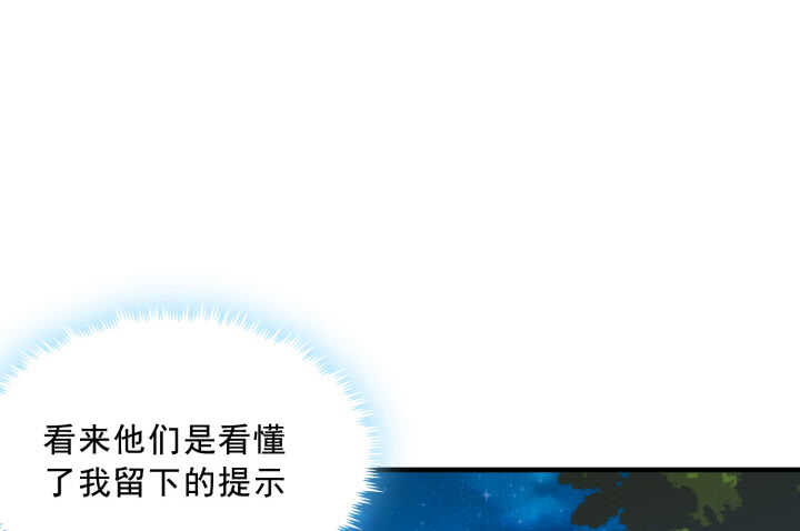 49话 这智商，基本告别偷袭了(1/3)-第48话