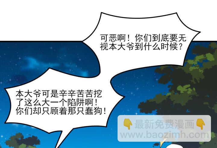 49话 这智商，基本告别偷袭了(1/3)-第48话