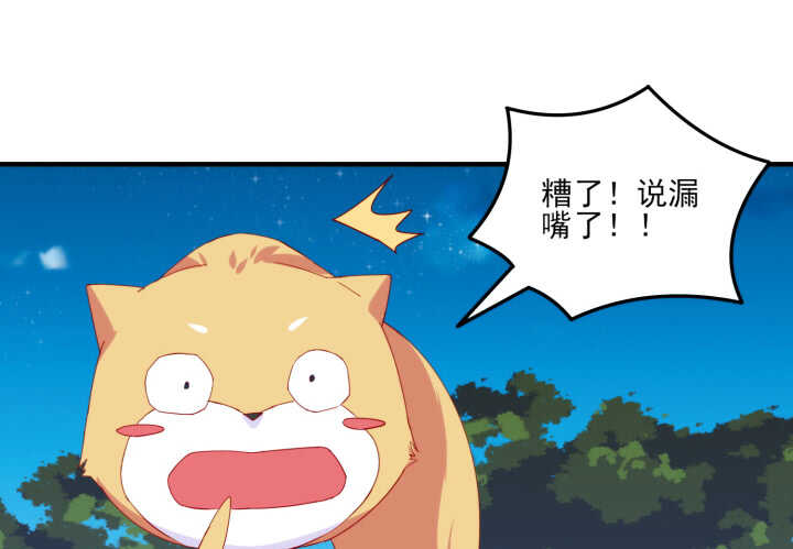 49话 这智商，基本告别偷袭了(1/3)-第48话