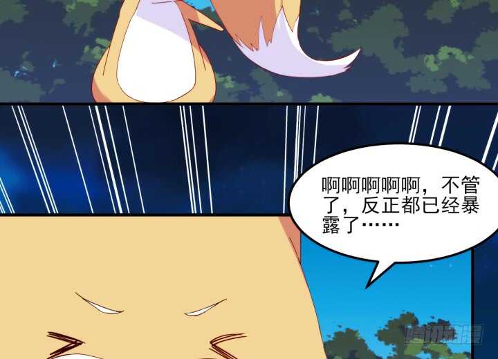 49话 这智商，基本告别偷袭了(1/3)-第48话