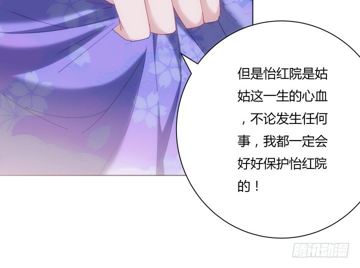 6话 我们算是交易关系(1/5)-第6话