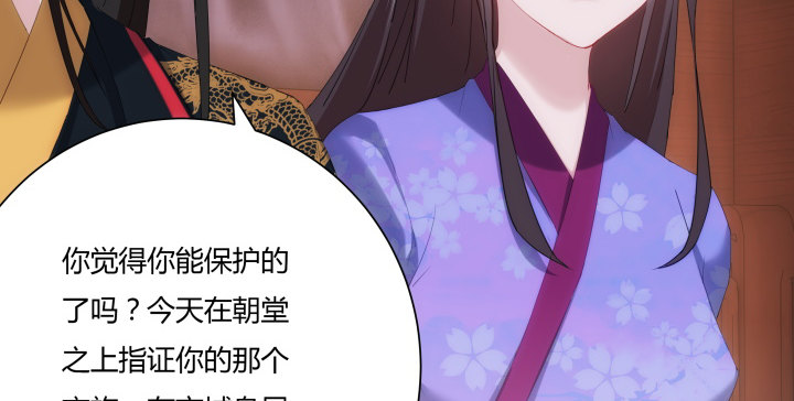 6话 我们算是交易关系(1/5)-第6话